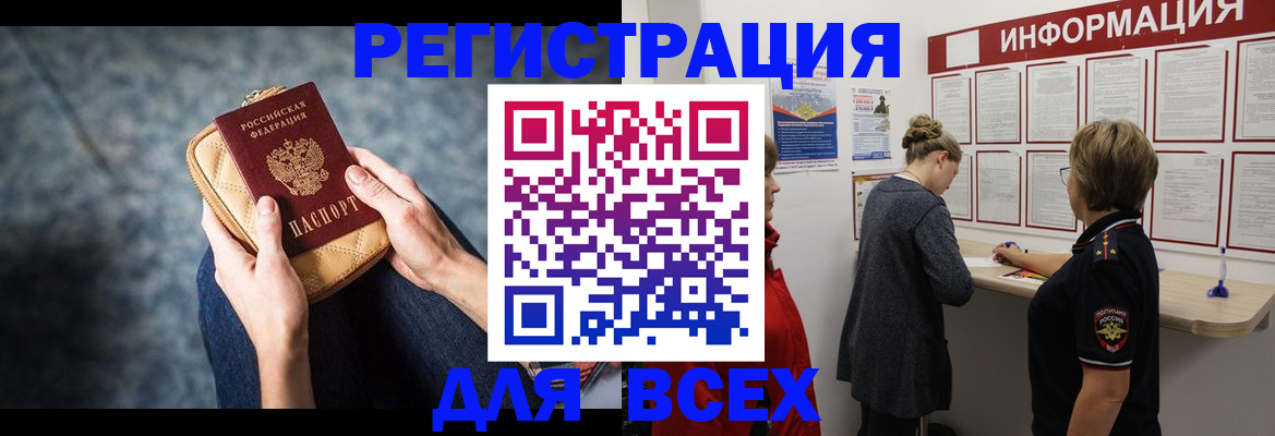временная регистрация поиск в Анжеро-Судженске