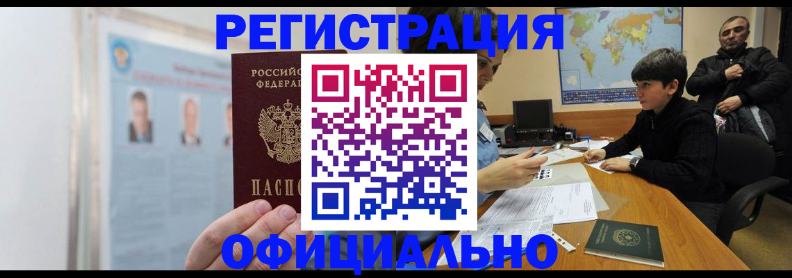 прописка поиск в Анжеро-Судженске