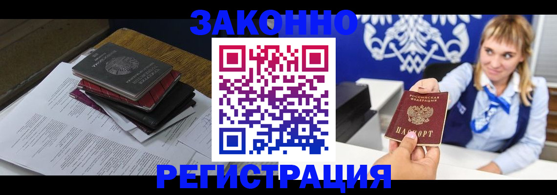 прописка регистрация в Анжеро-Судженске