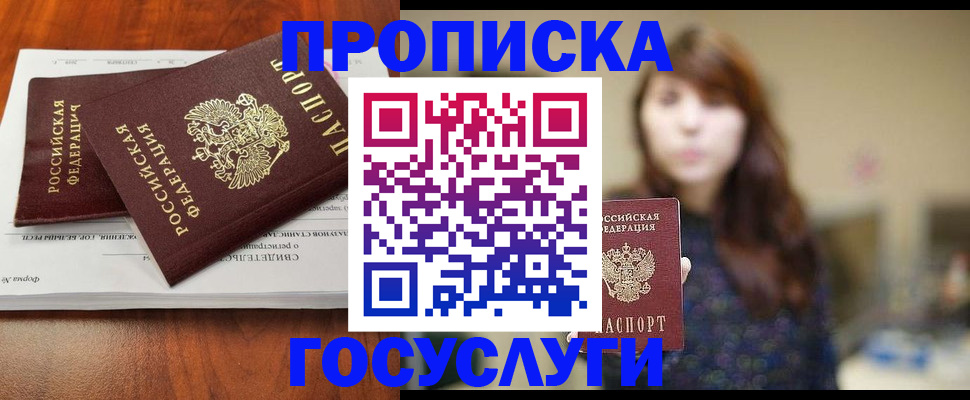 временная регистрация собственник в Анжеро-Судженске