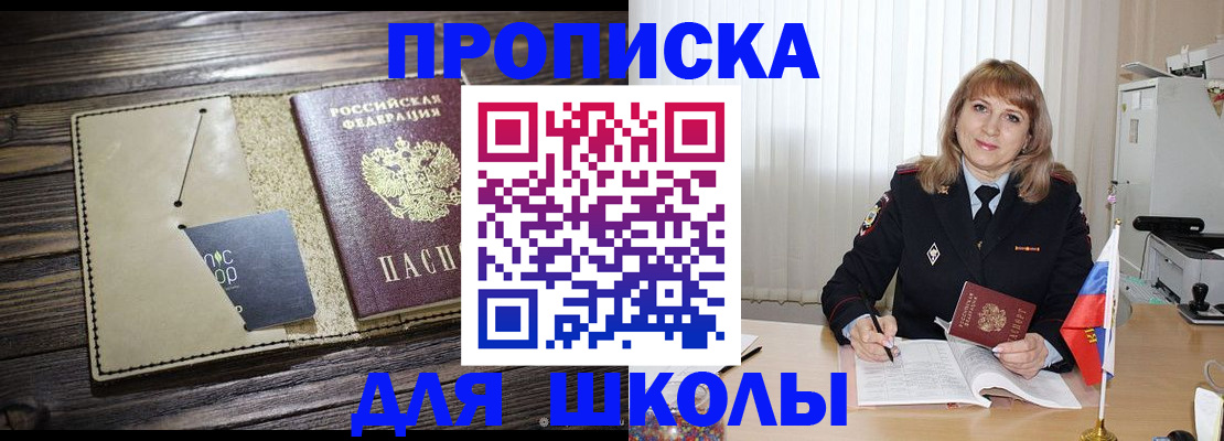прописка в Анжеро-Судженске